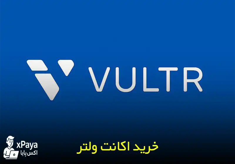 خرید اکانت و پنل Vultr با 205 دلار اعتبار اولیه