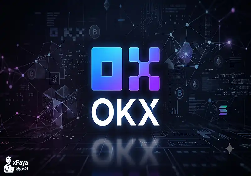 خرید اکانت OKX وریفای شده و تحویل آنی