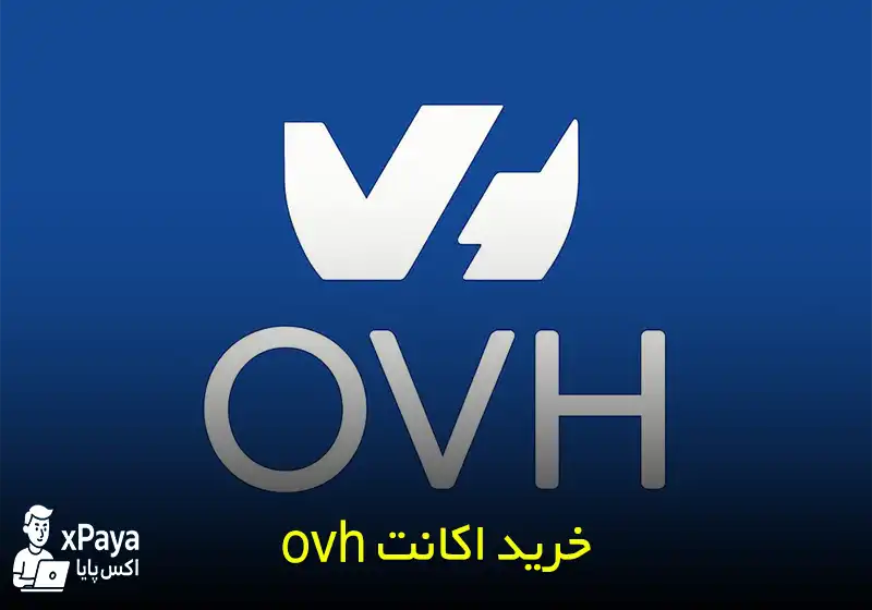 خرید اکانت و پنل ovh با 200 دلار اعتبار اولیه