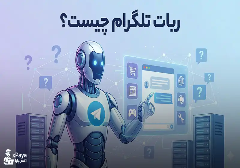 همه چیز درباره ربات تلگرام