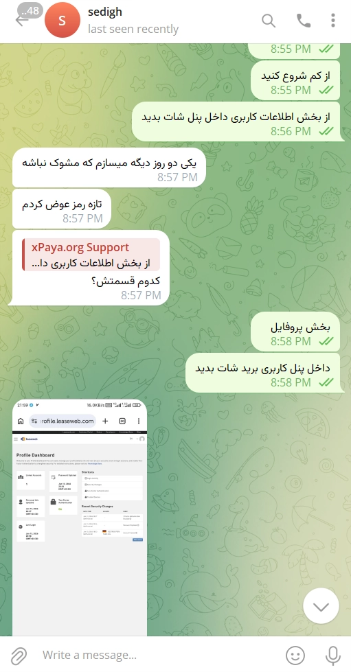 خرید اکانت لیزوب (Leaseweb) فول وریفای شده با پنل اختصاصی