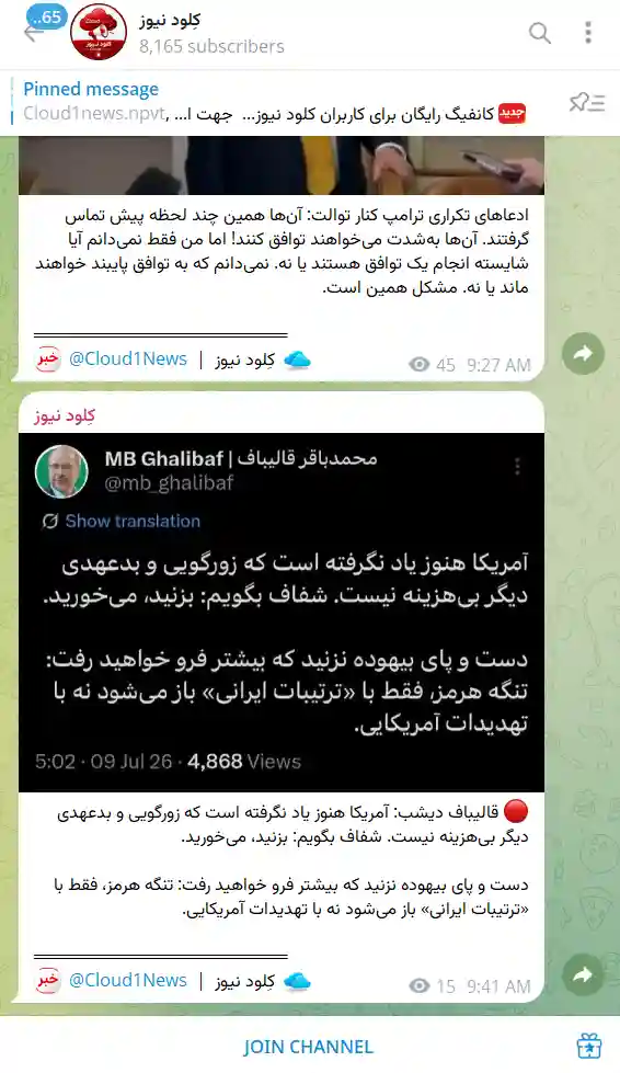 خرید ممبر هیدن تلگرام (اد اجباری)