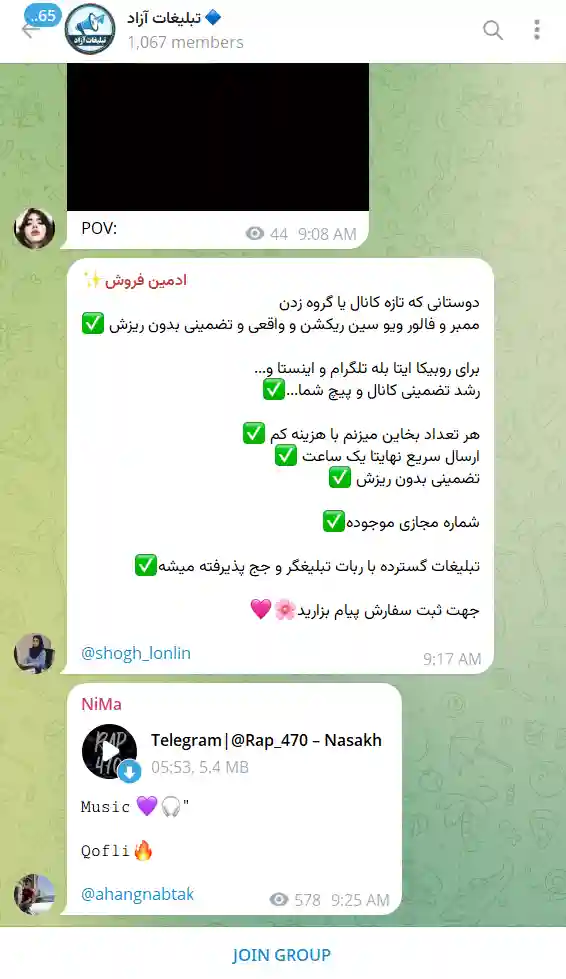 خرید ممبر هیدن تلگرام (اد اجباری)