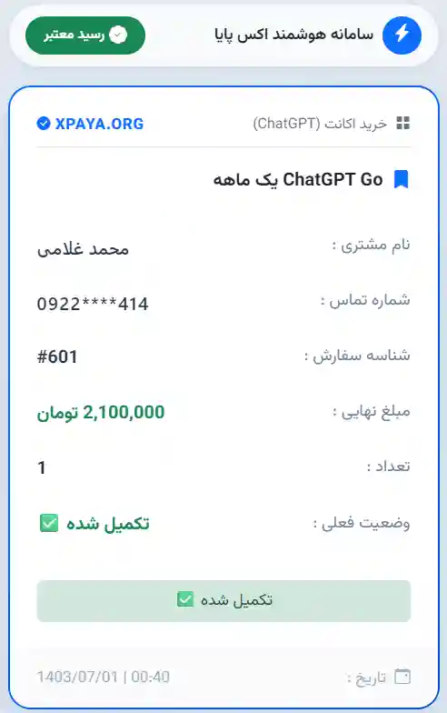 خرید اکانت ChatGPT تضمینی و تحویل فوری