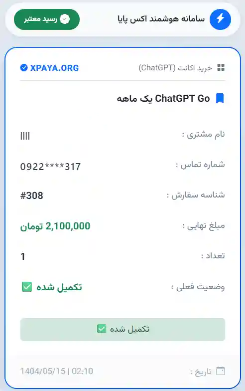خرید اکانت ChatGPT تضمینی و تحویل فوری