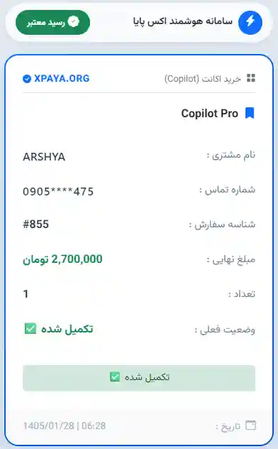 خرید اکانت Microsoft Copilot با تحویل فوری
