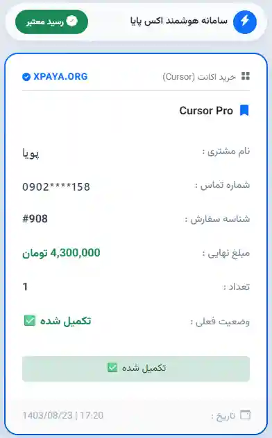 خرید اکانت Cursor AI با تحویل فوری
