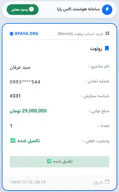 خرید اکانت Revolut احراز شده با تحویل فوری