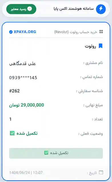 خرید اکانت Revolut احراز شده با تحویل فوری