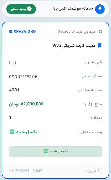 خرید ویزا کارت مجازی و فیزیکی با تحویل فوری (دلاری و یورویی)