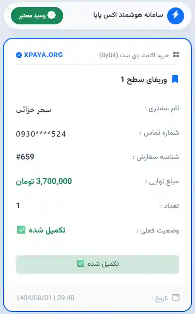 خرید اکانت بای بیت وریفای شده و تحویل آنی