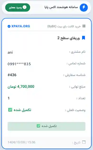 خرید اکانت بای بیت وریفای شده و تحویل آنی