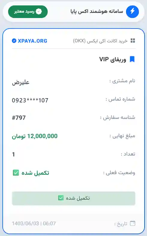 خرید اکانت OKX وریفای شده و تحویل آنی