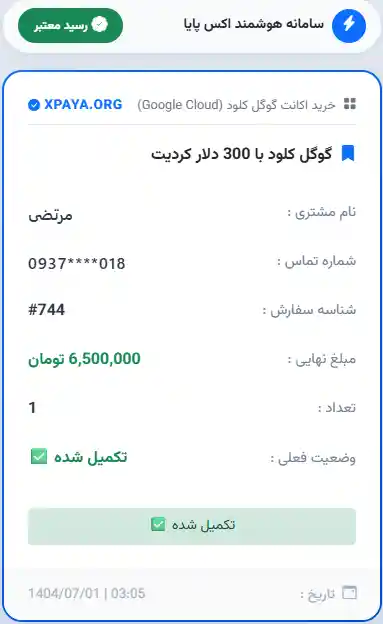 خرید اکانت گوگل کلود (Google Cloud) وریفای شده با 300 دلار اعتبار