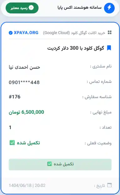 خرید اکانت گوگل کلود (Google Cloud) وریفای شده با 300 دلار اعتبار
