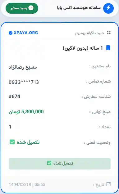 خرید تلگرام پرمیوم بدون لاگین (قانونی و فوری)