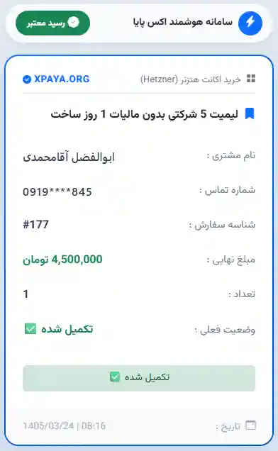 خرید اکانت هتزنر (Hetzner) با وریفای کامل و قانونی