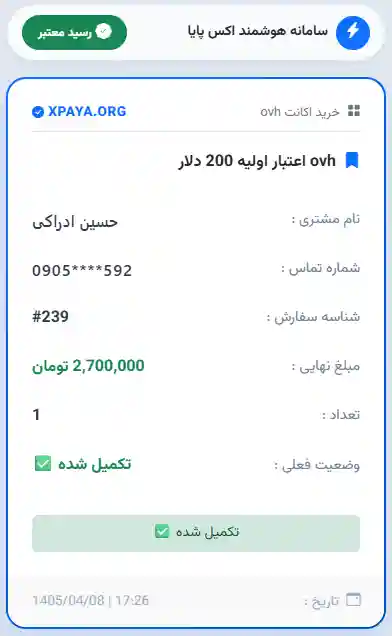 خرید اکانت و پنل ovh با 200 دلار اعتبار اولیه