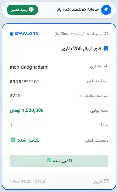 خرید اکانت آپ کلود (UpCloud) وریفای شده با 250 دلار اعتبار هدیه