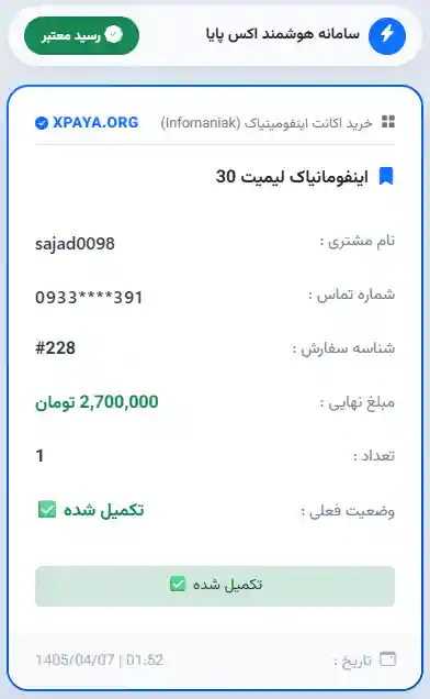 خرید اکانت اینفومانیاک Infomaniak با 300 یورو اعتبار اولیه