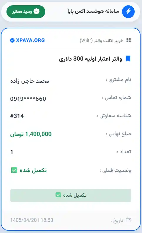 خرید اکانت و پنل Vultr با 300 دلار اعتبار اولیه