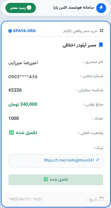 خرید ممبر آپلودر تلگرام (جذب واقعی از طریق ربات)