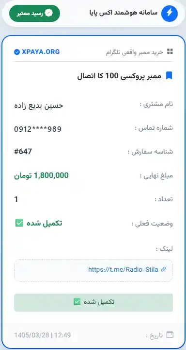 خرید ممبر پروکسی تلگرام (با‌ کیفیت‌ ترین ممبر بازار)