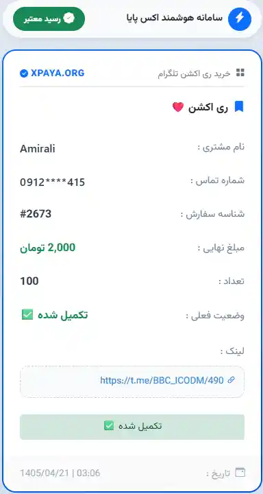 خرید ری اکشن تلگرام و لایک پست؛ راز افزایش تعامل و اعتماد کانال
