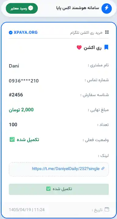 خرید ری اکشن تلگرام و لایک پست؛ راز افزایش تعامل و اعتماد کانال