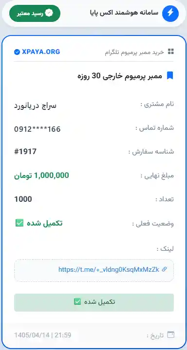 خرید ممبر پرمیوم تلگرام ایرانی و خارجی
