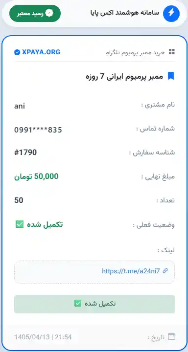 خرید ممبر پرمیوم تلگرام ایرانی و خارجی