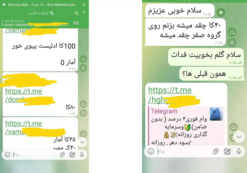 خرید ممبر واقعی تلگرام فعال