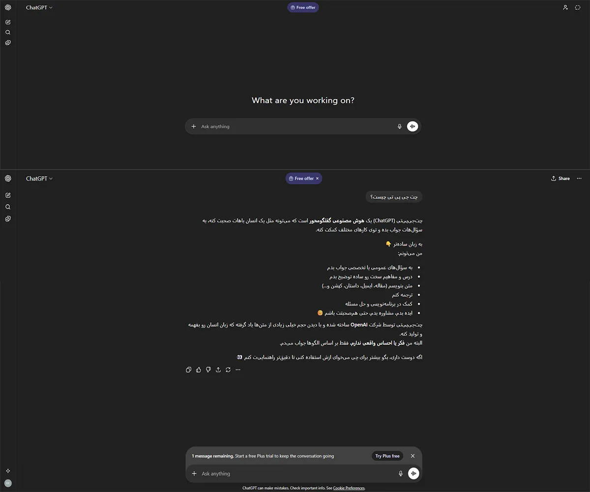 پنل کار با چت جی پی تی پنل کار با چت جی پی تی