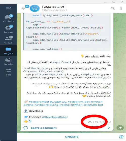بازدید ممبر واقعی تلگرام
