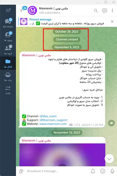 جایگاه اول سرچ تلگرام