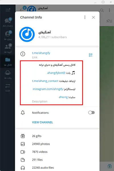 رتیه یک سرچ تلگرام
