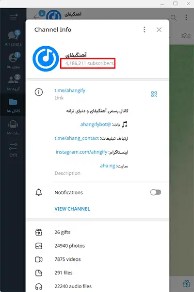 گلوبال سرچ تلگرام