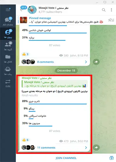 جلوگیری از ریزش ممبر تلگرام جلوگیری از ریزش ممبر تلگرام