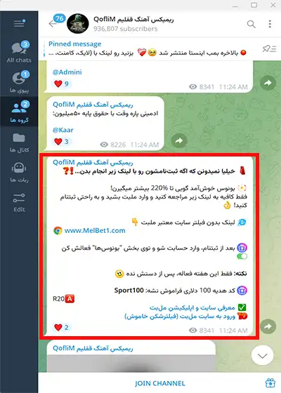 دلایل ریزش ممبر تلگرام دلایل ریزش ممبر تلگرام