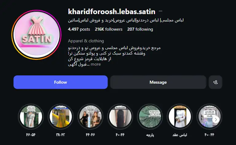 پیج فروشگاهی پیج فروشگاهی