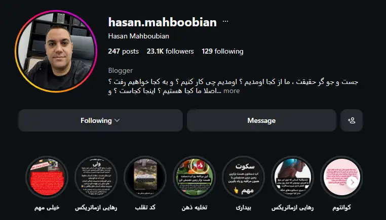 پیج ایرانی پیج ایرانی