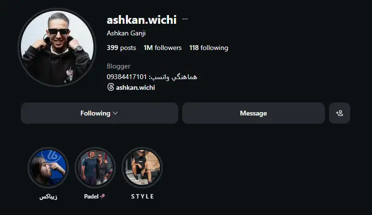 پیج اینفلوئنسری پیج اینفلوئنسری