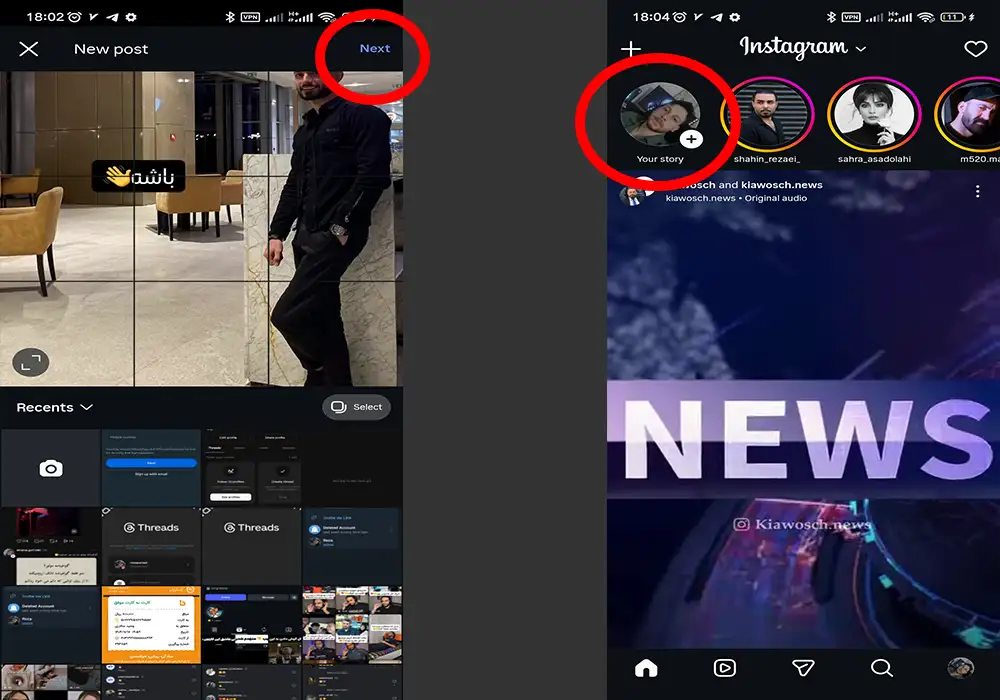 ایجاد پست و استوری