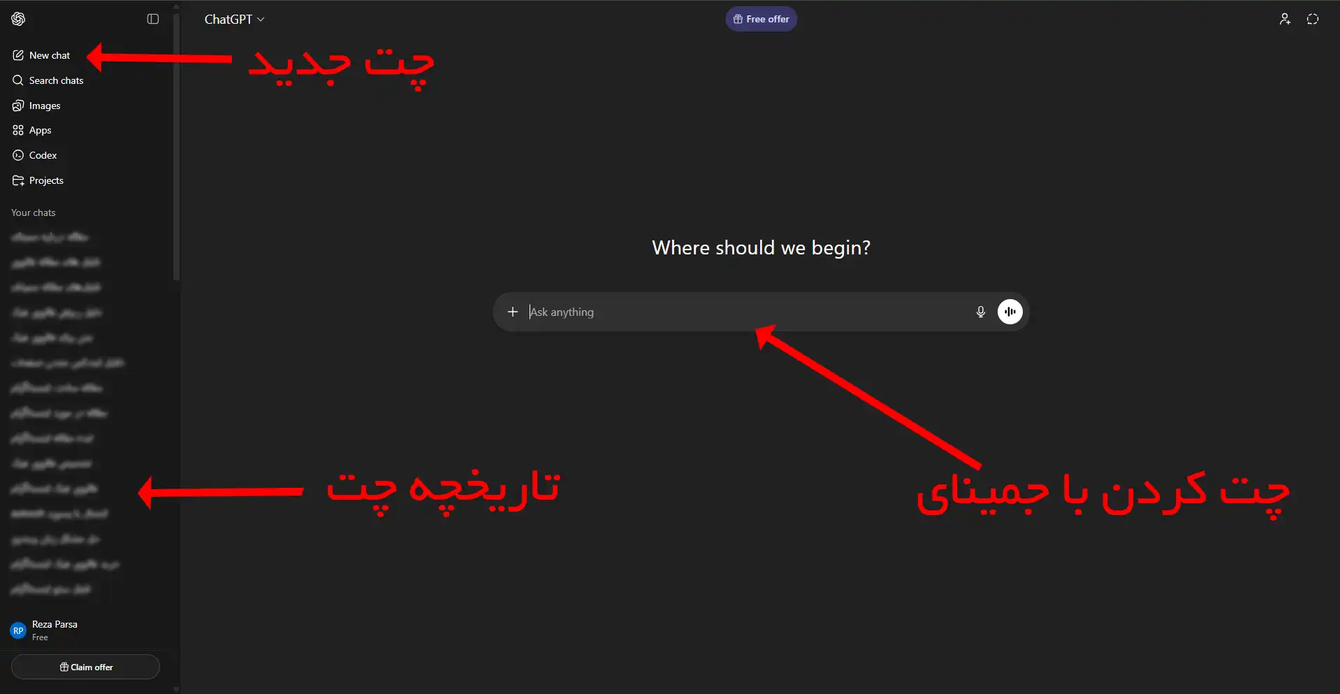 طرز استفاده از جمینای