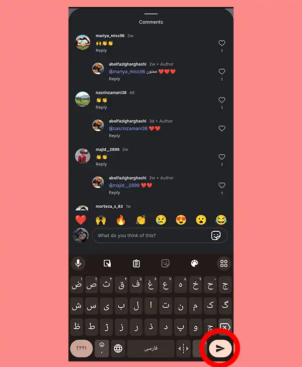 نوشتن کامنت و ارسال