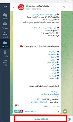 پاپ اپ چیست ؟