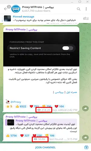 بازدید تلگرام چیست ؟