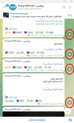 تاثیر فوروارد (Forward) بر افزایش ویو تلگرام