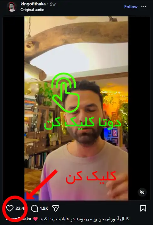 ثبت لایک در اینستاگرام ثبت لایک در اینستاگرام