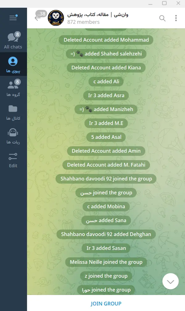 مخفی کردن پیام های سیستمی ورود و خروج (Service Messages)